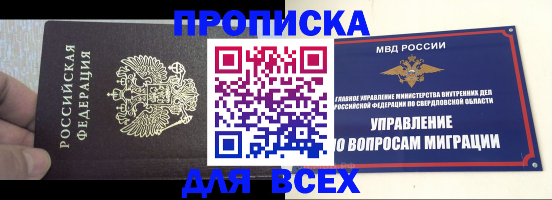 пропишу в квартире в Владивостоке