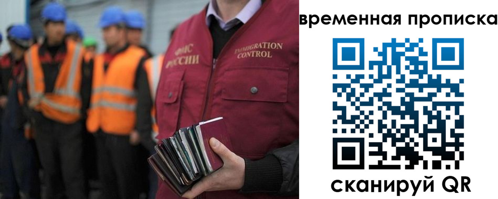 временная прописка в Владивостоке