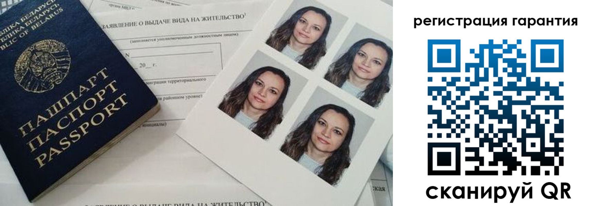 миграционный учет в Владивостоке