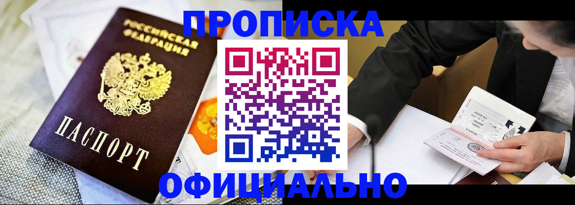 регистрация в Владивостоке